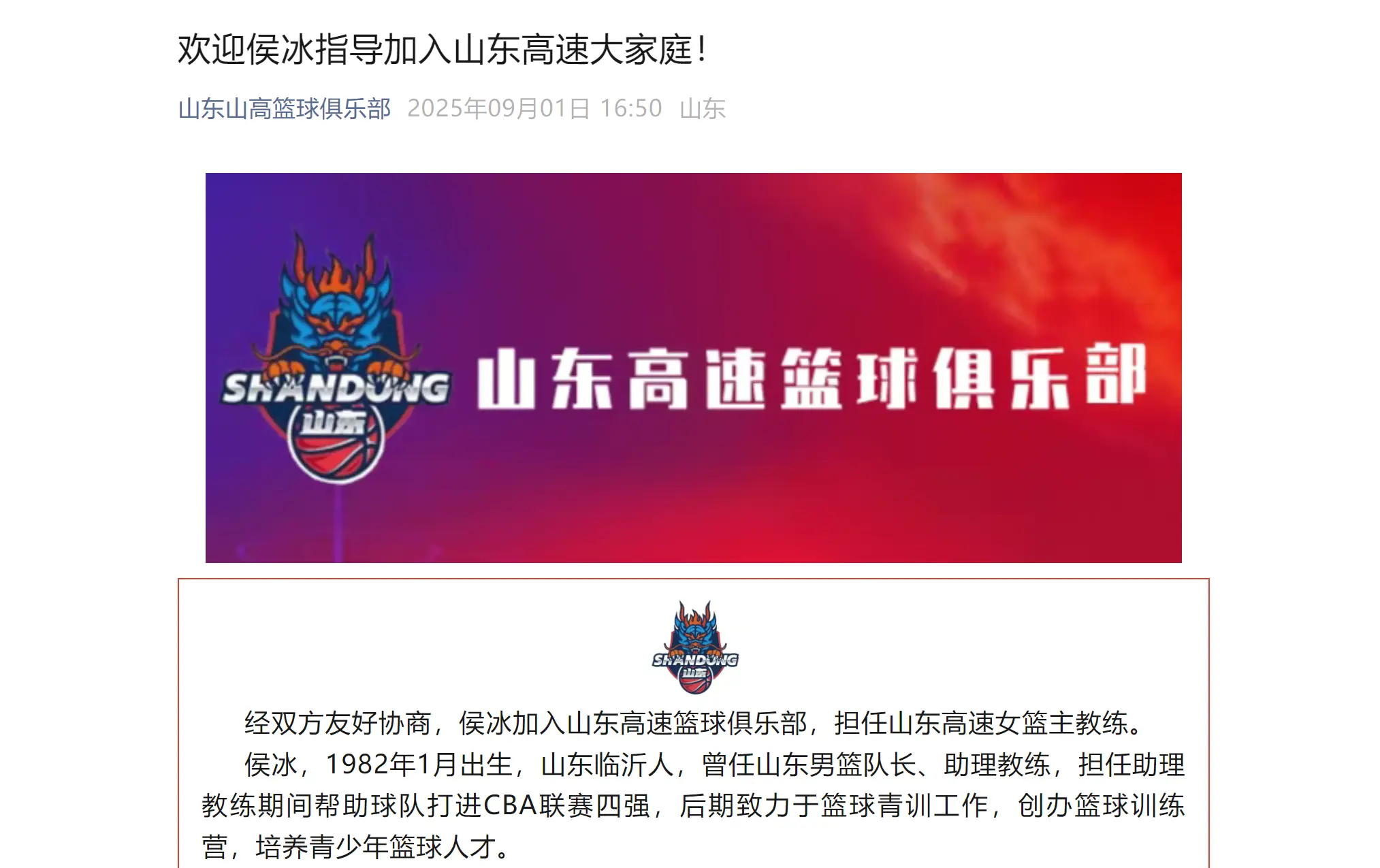 都将是新赛, 琦主动请辞, img
