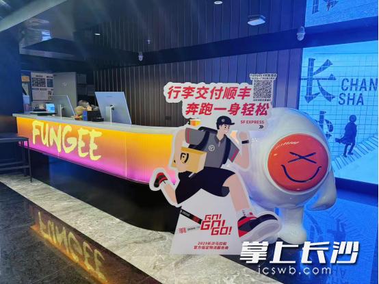 办理入住 办理入住