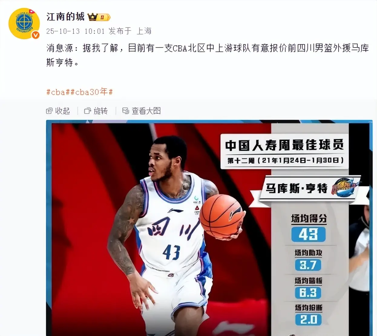 篮可能性不, 曝CBA北, msn